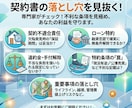 住宅購入前に宅建士が売買契約書・重説チェックします 住宅購入前の契約リスクを業界１０年のプロが確認します イメージ3
