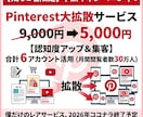 月間閲覧者数約30万人＆5個の垢を使って拡散します 2026年で出品終了予定！あなたの商品を複数拡散で魅せます！ イメージ1