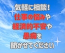 早期退職した元教員が電話相談で悩み解決へ導きます 気軽に相談！仕事の悩みや経済的不安や愚痴をしっかり聞きます イメージ2