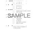 施工計画書を現場経験者が作成します 現場経験者が丁寧に作成。公共工事対応可 イメージ2
