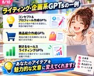 副業マスターGPTs19個セット販売します プロ動画編集者監修！完全おまかせで台本作成！便利ツールも！ イメージ8