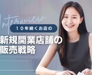 アパレル（子供服）店舗出店についての相談にのります 子供服店舗開業10年目社長が開業準備のアドバイスをします イメージ1