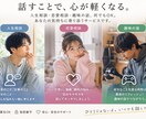 人生相談・恋愛相談・趣味の話｜友達感覚で話します 他と違う所は人と人を繋げる所です イメージ1