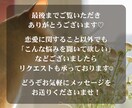 復縁のお悩み＊タロット占いで丁寧に視ます あの頃の笑顔へ戻る道を、タロットが優しく照らします イメージ10
