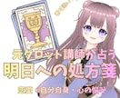 明日への処方箋*･今のあなたに必要な光を届けます 生きるのが少ししんどい夜に/あなたが報われるためのヒントを イメージ1