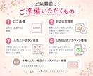 美容室・サロン向けLINEリッチメニュー作成します お店らしさを、タップしたくなるデザインに。 イメージ4