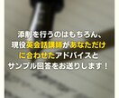 一級所持の講師が英検のエッセイ対策をサポートします 添削に加え、お客様毎にアドバイスとサンプル回答制作を行います イメージ4