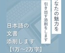 1万〜2万文字の文書（論文/レポート等）添削します 東大生ライターが、あなたの癖を踏まえ、丁寧に添削します イメージ1