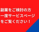 事業売却を目指した最強の副業を教えます これから真剣に独立したい方！副業をしていきたい方！ イメージ2