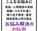 家族•人間関係修復改善のための祈祷を行います 家族・人間関係のもつれの原因を霊視し改善に向かわせる秘術 イメージ2