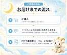5つの占いで大切な人の鑑定書をお作りします 1人500円｜全10ページのPDF鑑定書 イメージ5