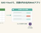 経理・労務も分かる現役PdMが自動化します APIがなくても、まるごと自動化します イメージ3