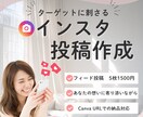 Instagram投稿/広告用画像を制作いたします あなたの想い、アカウントの世界観を大切にしながら伴走します！ イメージ1