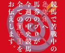 競馬・馬券予想のサムネイル制作します 【先着5名様限定価格】最短当日納品可！ イメージ6