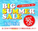 バナー制作いたします 目立つセール告知・女子ウケするデザインなど幅広く手がけます イメージ5
