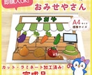 印刷して貼るだけでスケッチブックシアターが作れます ラクして時短　そら先生のカラフルシアターやさん イメージ2
