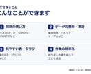 Excelのお悩みを画面共有で解決します 関数・集計・表づくりを初心者にも分かりやすくお教えします イメージ3