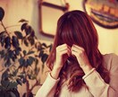 人に話しにくい相談や愚痴をただただ聞いて慰めます 身近な人には話しづらい相談や愚痴をただただ聞いて慰めます！ イメージ1
