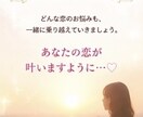 恋愛専門｜あなたの恋を占います 恋愛総合鑑定をします。初めての方もどうぞ！ イメージ10