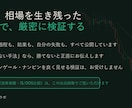 FX手法を10年分のデータで検証します 「勝てる」ではなく、事実をお渡しします イメージ3