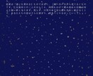 あなたの心の迷いを、カードと星で丁寧に読み解きます 心の迷いに光を灯すスピリチュアルガイド イメージ6