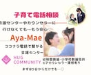 幼児教育22年のベテラン教諭が丁寧に寄り添います パパとの価値観/ママ友/発達/不安/乳幼児/児童期/思春期◎ イメージ1