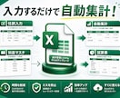 副業向け仕訳帳Excel作成します 入力するだけで集計・試算表まで自動表示 イメージ2