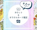タロット&オラクルカードでお悩みをじっくり占います 鑑定結果は見やすいPDFでお渡し！おまけの無料ミニ鑑定つき！ イメージ1