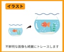 迅速対応！画像やイラスト丁寧にトレースいたします 粗い画像や手書きイラスト等、高品質Aiデータに仕上げます イメージ3