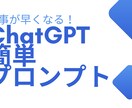 ビジネスに役立つ簡単プロンプトを販売します これを使えば簡単にビジネスメールが作成できます イメージ1