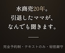 水商売20年。元ママがあなたのお話じっくり聴きます あなただけの30分間。心の言葉、話すことで扉がひらく イメージ1