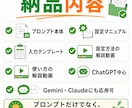 あなた専用アドセンス審査向け記事作成AIを作ります 400件超のサポートノウハウを詰め込んだプロンプトを作成 イメージ3