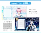 らしさを詰め込んだ配信オーバーレイを作ります VTuberさんの立ち絵・世界観を取り入れてデザインします！ イメージ3