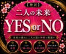 お二人の未来♦︎結ばれる可能性と将来を視ます 片思い・復縁・結婚・好きなあの人との未来を霊視 イメージ1