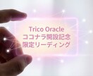 数量限定！記念価格✨オラクルリーディングいたします あなただけのカスタムリーディングをPDF詳細レポートでお届け イメージ5