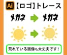 ロゴ 画像 をトレースしてAiデータをお作りします イラスト・粗い画像など、丁寧にイラレデータにします！ イメージ3