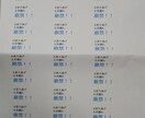 折り曲げ☆水濡れ☆厳禁の用紙を作ります 一枚の用紙に30回使用することができます。 イメージ1