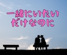 恋愛で悩んでない？後悔しないようにサポートします 複雑な恋の悩みにも否定せず寄り添います☘️涙も沈黙もOK❗️ イメージ5