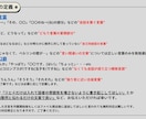 会議やインタビュー等の音声データを書き起こします 弁護士事務所のお墨付き！裁判所提出用の通話記録の文字起こし！ イメージ5