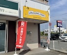店舗看板デザイン承ります 看板・シャッター・コンクリート、素材に合わせてデザイン可能 イメージ1