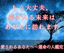 運命の人を霊視し、幸せな結婚へ導きます 出会う時期・性格・関係の進展を具体的にお伝えします イメージ3