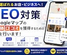 Googleマップ高評価口コミを獲得対策を行います ご予算内でMEO対策！AIO/LLMO/GEOお任せください イメージ1