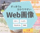バナー、ヘッダー、SNS、サムネイル承ります 分かりやすくてシンプルなデザインをご提案します イメージ1