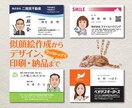 似顔絵名刺　にがお絵入り名刺を作成、印刷します 似顔絵作成、名刺デザイン、印刷、納品までワンストップで!! イメージ3