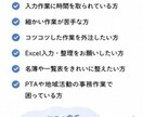 面倒な事務作業、まとめやります コツコツ丁寧に事務作業をサポートします イメージ3
