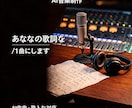 あなたの歌詞をAIでオリジナル楽曲にします 歌詞はあるけど作曲できない方へ｜歌入り音源を制作します イメージ1