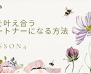 極秘術伝授。愛も豊かさも！ﾁｬｯﾄｾｯｼｮﾝします 頑張るのをやめる　彼に愛されﾊﾟｰﾄﾅｰの運気も収入も上がる イメージ5