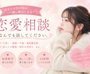 恋愛相談｜まとまらなくてもOK、ゆっくり聞きます うまく言えなくていいです。全部受け止めます イメージ1