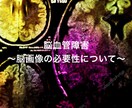 リハビリの勉強資料をパワーポイントで提供します 脳画像、被殻のアプローチ、発達などなど イメージ1