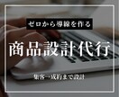 あなた専用のビジネスツール一式を設計・制作します ヒアリングからPDF・Excel納品まで丸ごと対応 イメージ1